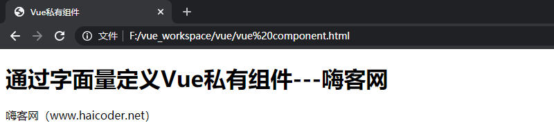 08 vue component.png